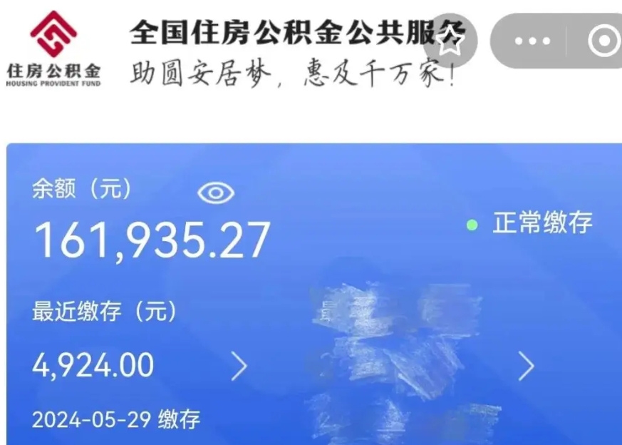 运城公积金贷款辞职（公积金贷款辞职后每月划扣怎么办）